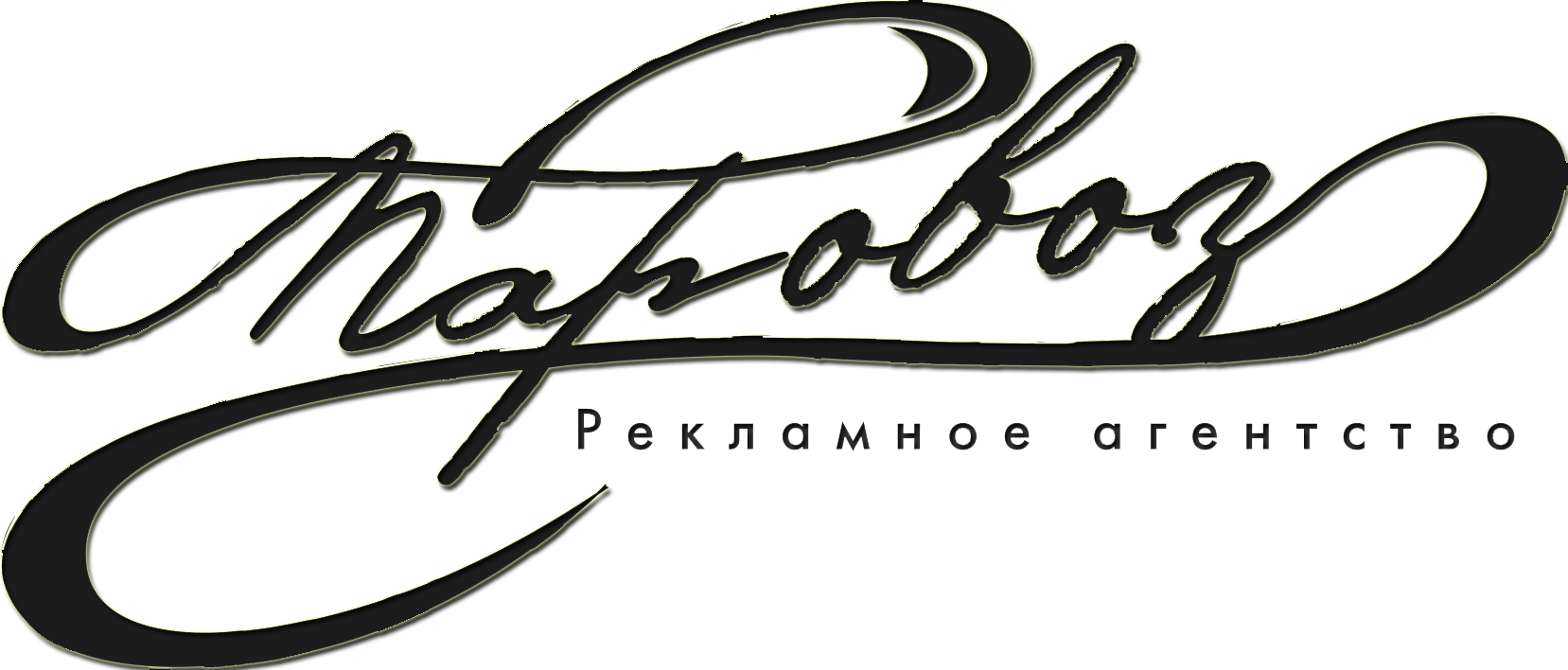 логотип компании паровоз